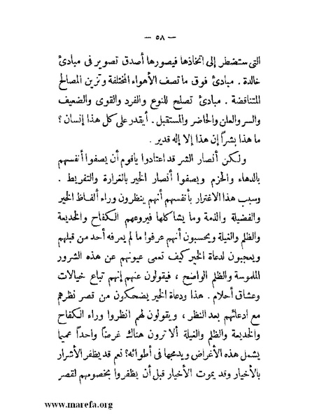 ملف:مجمع الأحياء.pdf