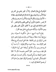 الصفحة التالية &larr;