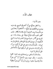 الصفحة التالية &larr;