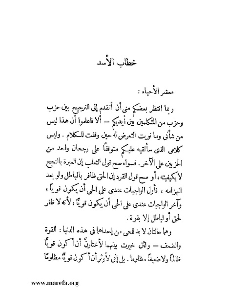 ملف:مجمع الأحياء.pdf