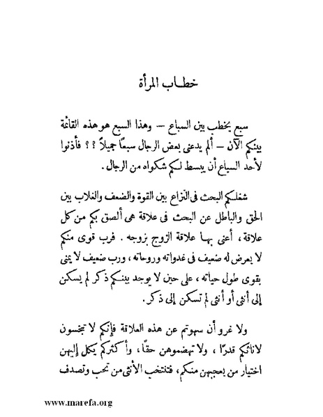 ملف:مجمع الأحياء.pdf