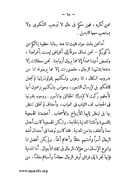 ملف:مجمع الأحياء.pdf