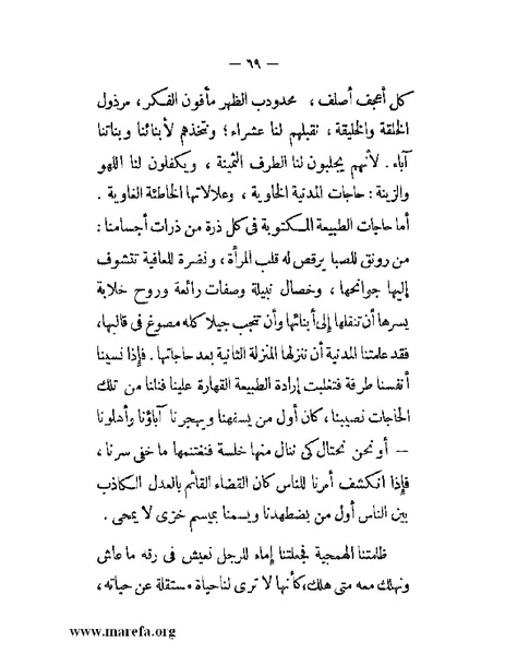 ملف:مجمع الأحياء.pdf