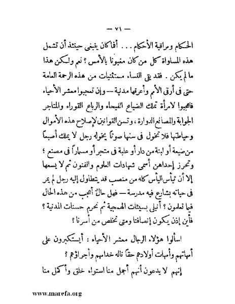 ملف:مجمع الأحياء.pdf