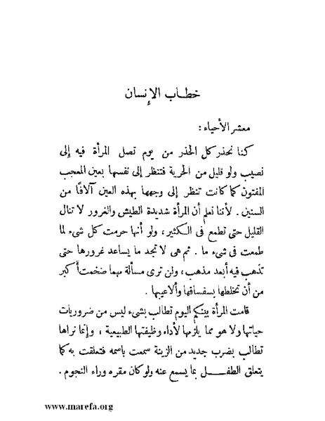 ملف:مجمع الأحياء.pdf