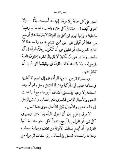 ملف:مجمع الأحياء.pdf