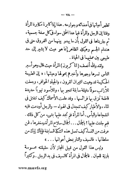 ملف:مجمع الأحياء.pdf