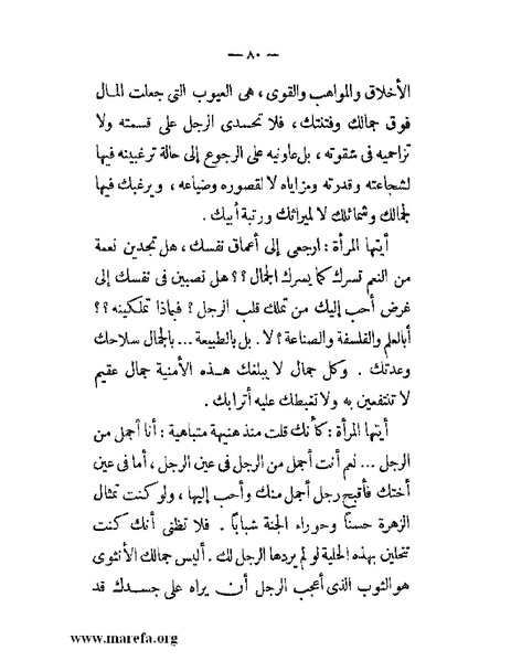 ملف:مجمع الأحياء.pdf