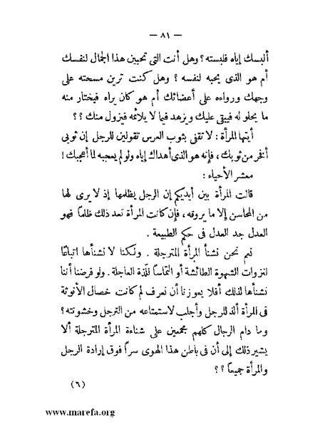 ملف:مجمع الأحياء.pdf