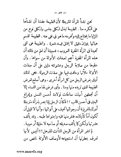 ملف:مجمع الأحياء.pdf