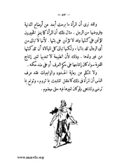 الصفحة التالية &larr;