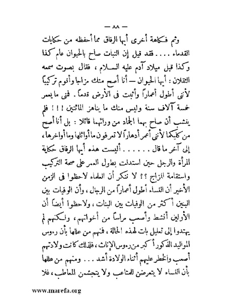 ملف:مجمع الأحياء.pdf