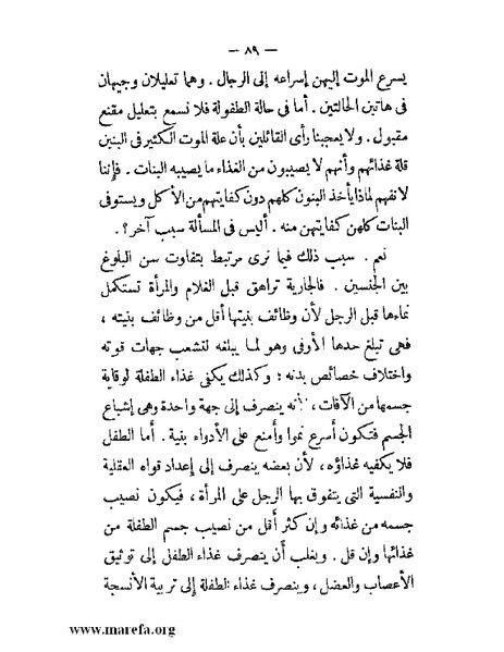 ملف:مجمع الأحياء.pdf