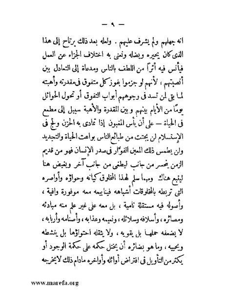 ملف:مجمع الأحياء.pdf