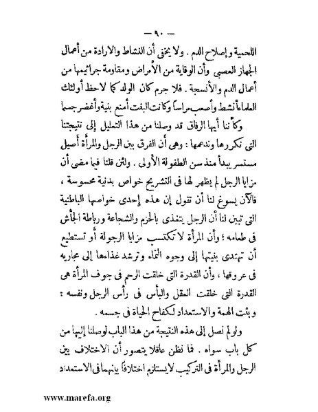 ملف:مجمع الأحياء.pdf