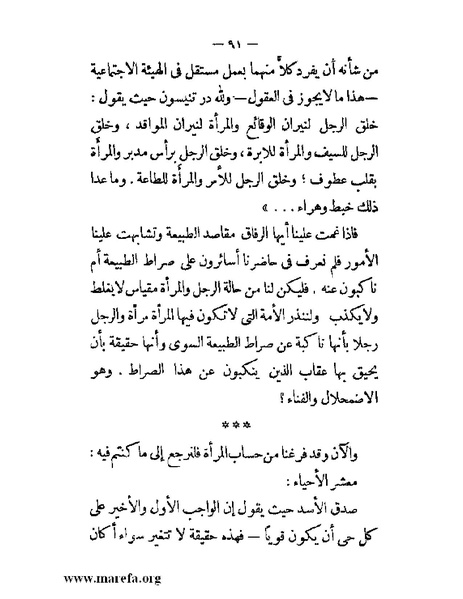 ملف:مجمع الأحياء.pdf