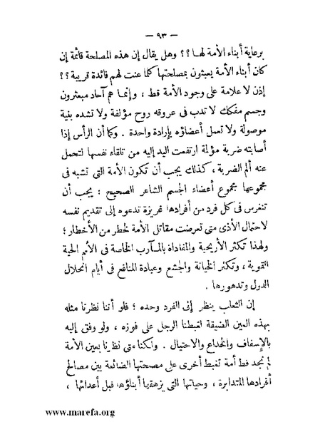 ملف:مجمع الأحياء.pdf