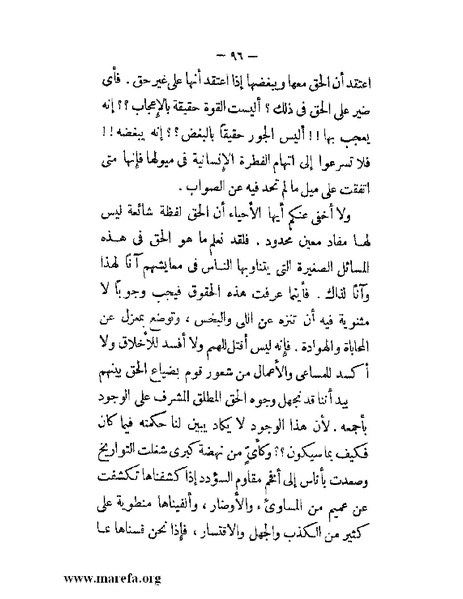 ملف:مجمع الأحياء.pdf