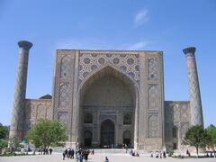 مدرسة الغ بگ.