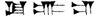 The word Ku-u2-si, for "Kingdom of Kush"
