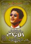 الأيام مسلسل.jpg