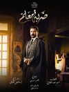 ضربة معلم.jpg
