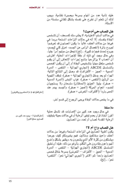 ملف:ICRC 004 0870.pdf