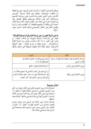 الصفحة التالية &larr;