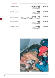 الصفحة التالية &larr;