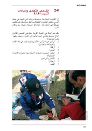 الصفحة التالية &larr;