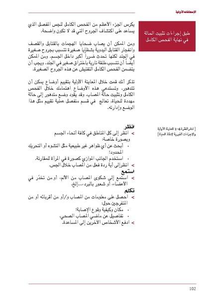 ملف:ICRC 004 0870.pdf