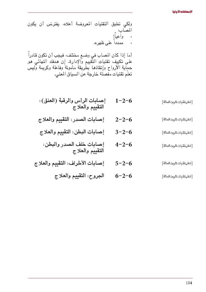 ملف:ICRC 004 0870.pdf