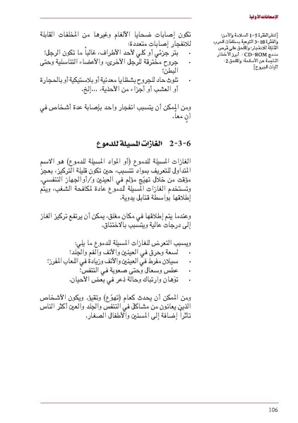 ملف:ICRC 004 0870.pdf