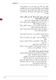 الصفحة التالية &larr;