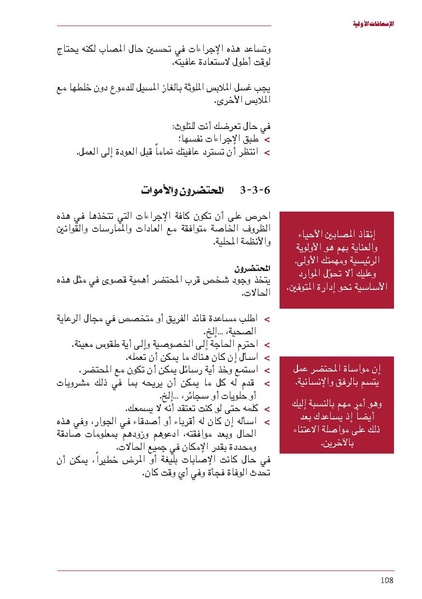ملف:ICRC 004 0870.pdf