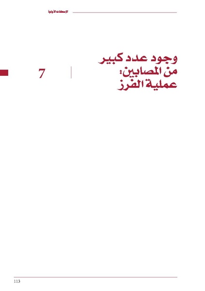 ملف:ICRC 004 0870.pdf