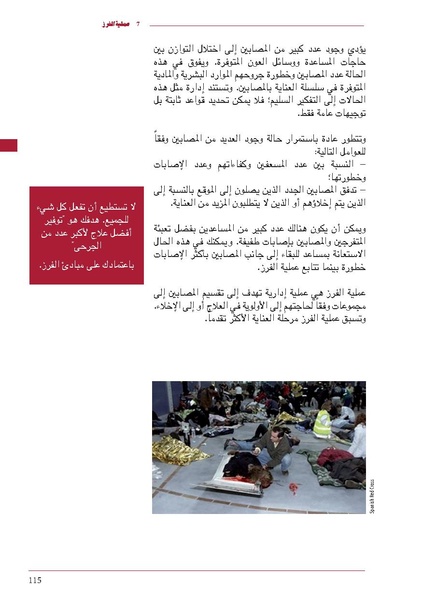 ملف:ICRC 004 0870.pdf