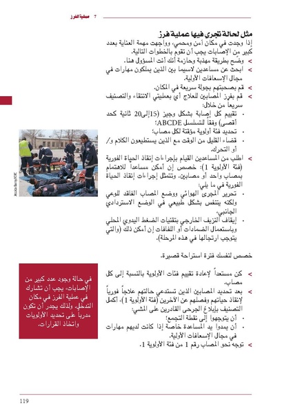 ملف:ICRC 004 0870.pdf