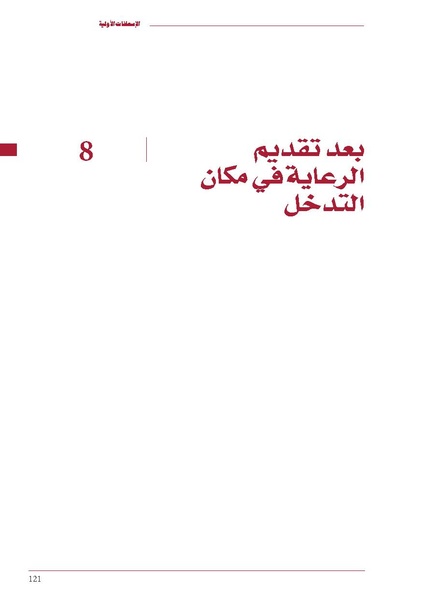 ملف:ICRC 004 0870.pdf