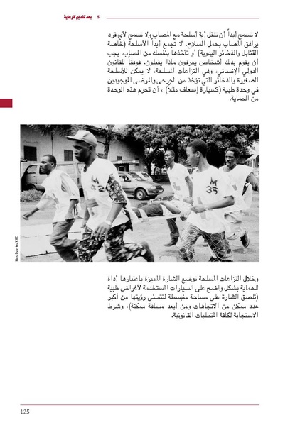 ملف:ICRC 004 0870.pdf