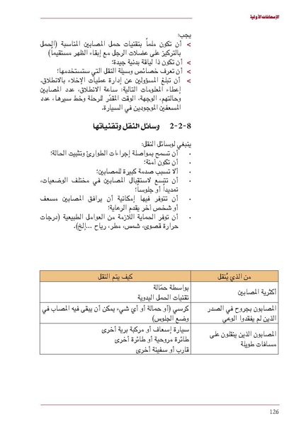ملف:ICRC 004 0870.pdf