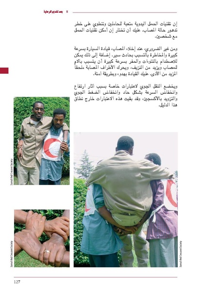 ملف:ICRC 004 0870.pdf