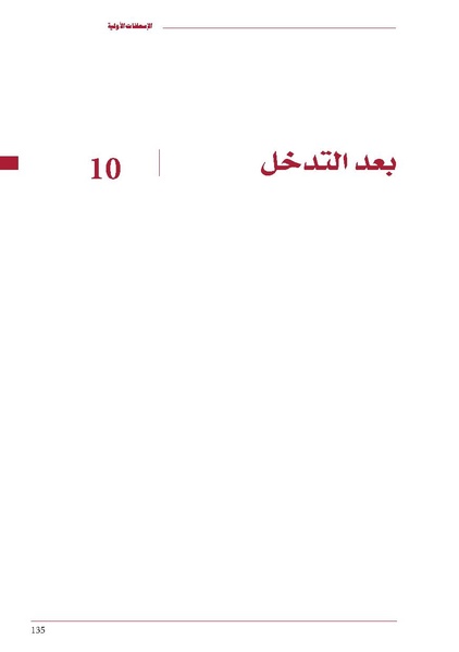 ملف:ICRC 004 0870.pdf