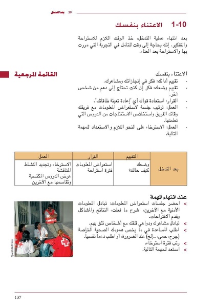 ملف:ICRC 004 0870.pdf