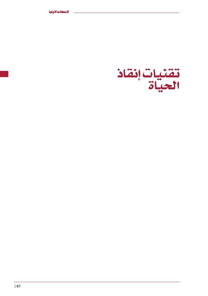 ملف:ICRC 004 0870.pdf