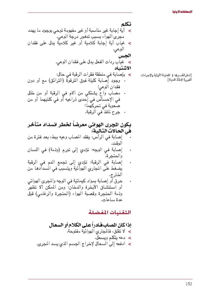 ملف:ICRC 004 0870.pdf