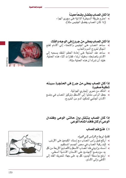 ملف:ICRC 004 0870.pdf