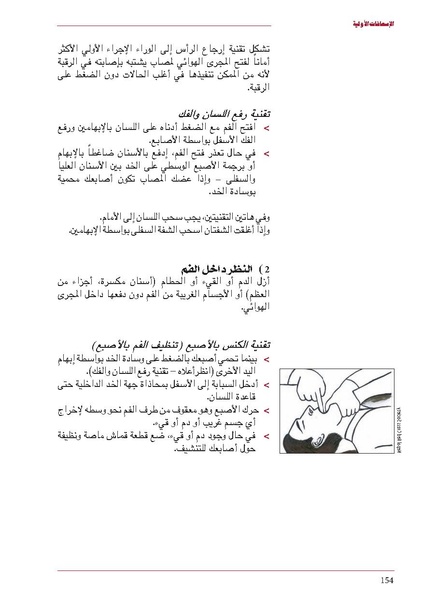 ملف:ICRC 004 0870.pdf