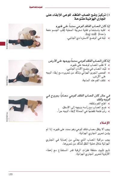 ملف:ICRC 004 0870.pdf