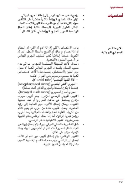 ملف:ICRC 004 0870.pdf